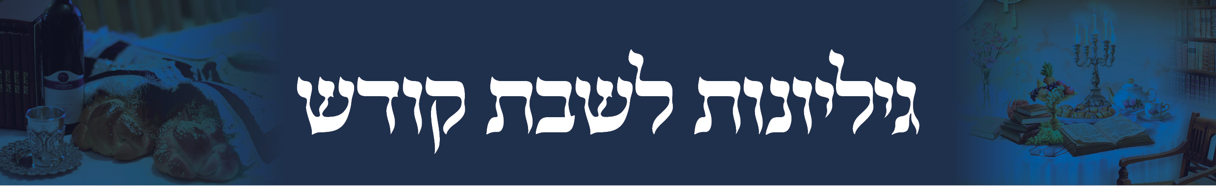 באנר עלונים