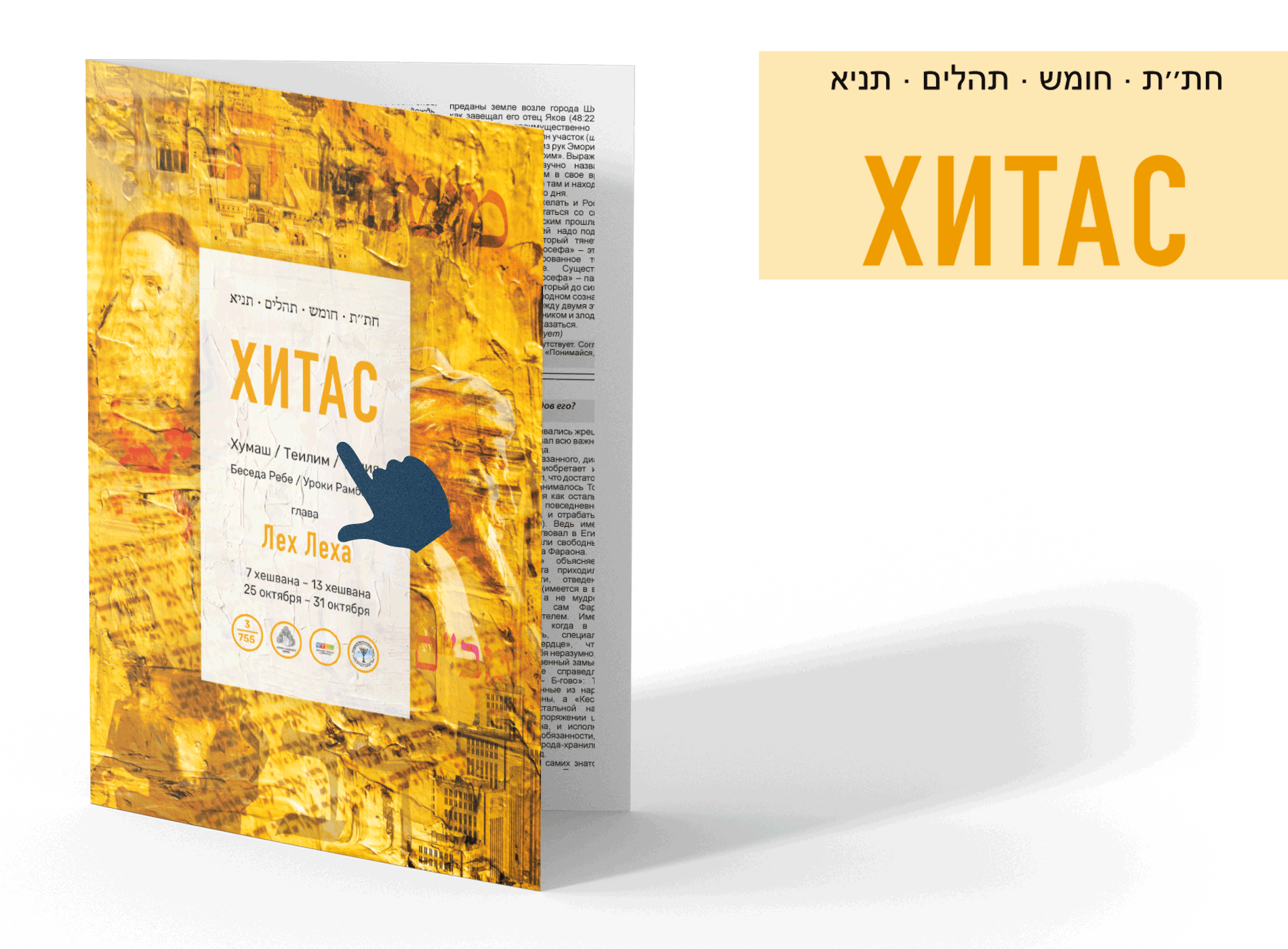 חתת רוסית