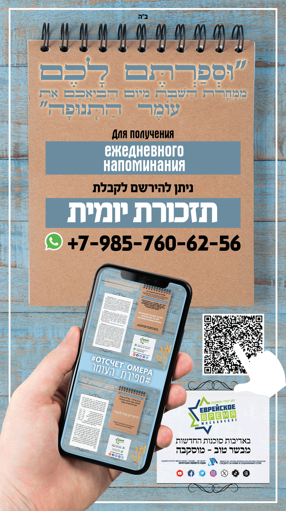 פרסום לקבלת תזכורת