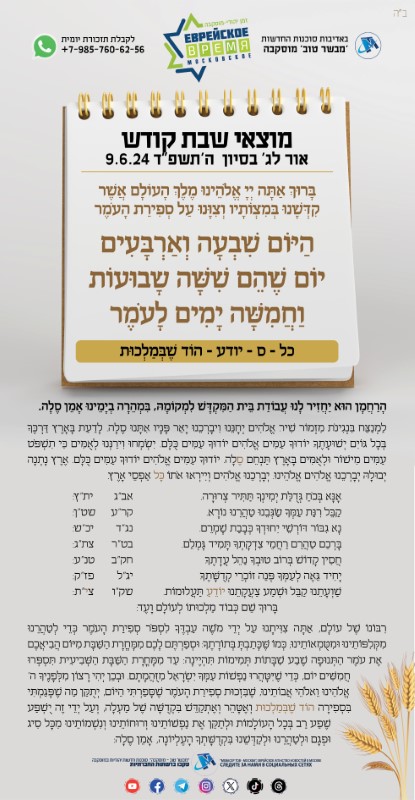 ספירת העומר לשהק47