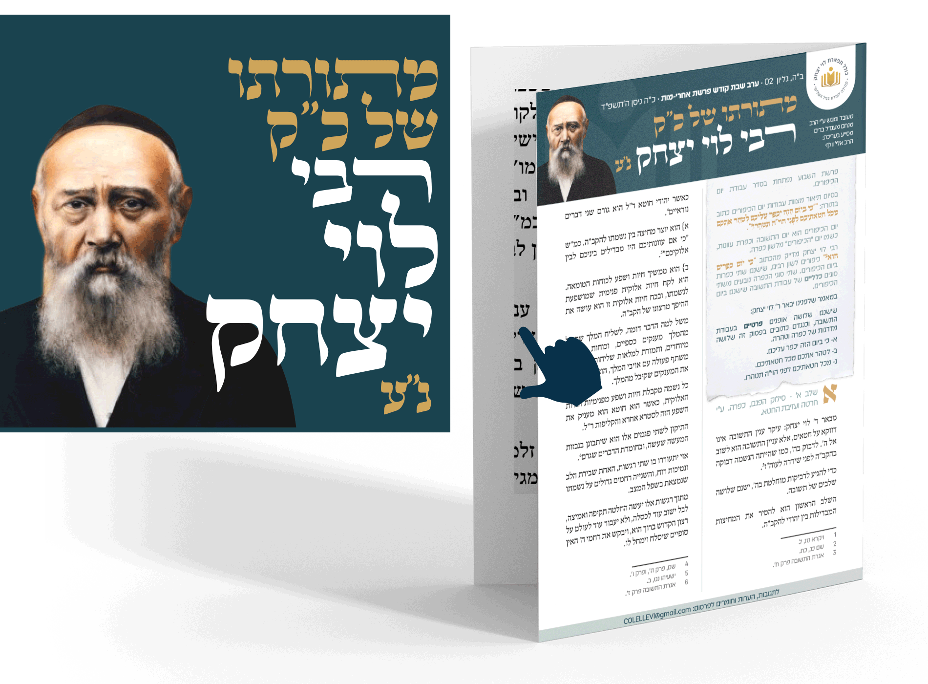 ר לויצ