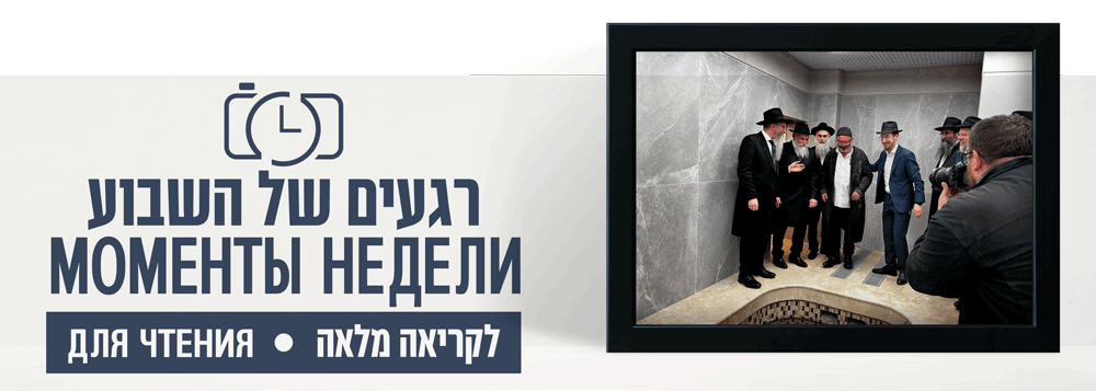 רגעים של השבוע