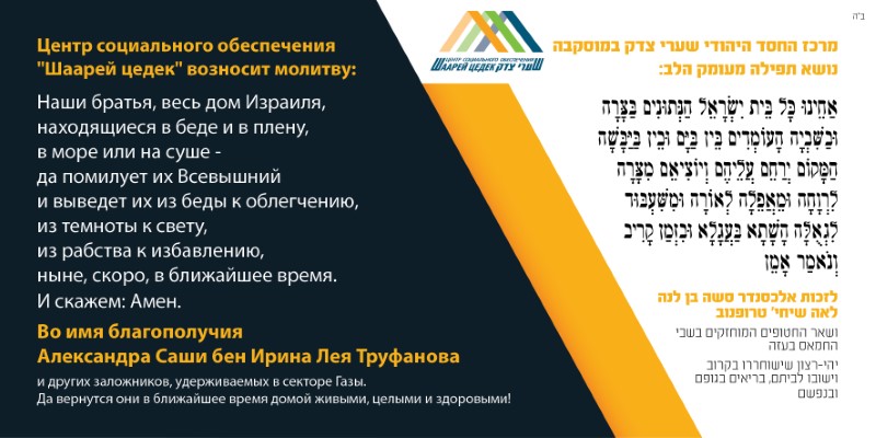 שלט לזכות אלכסנדר בן אירינה שיחי טרופנוב
