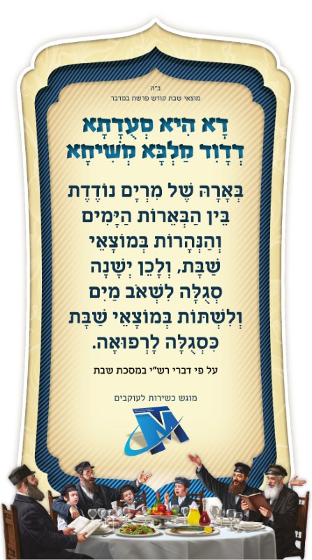 38 במדבר