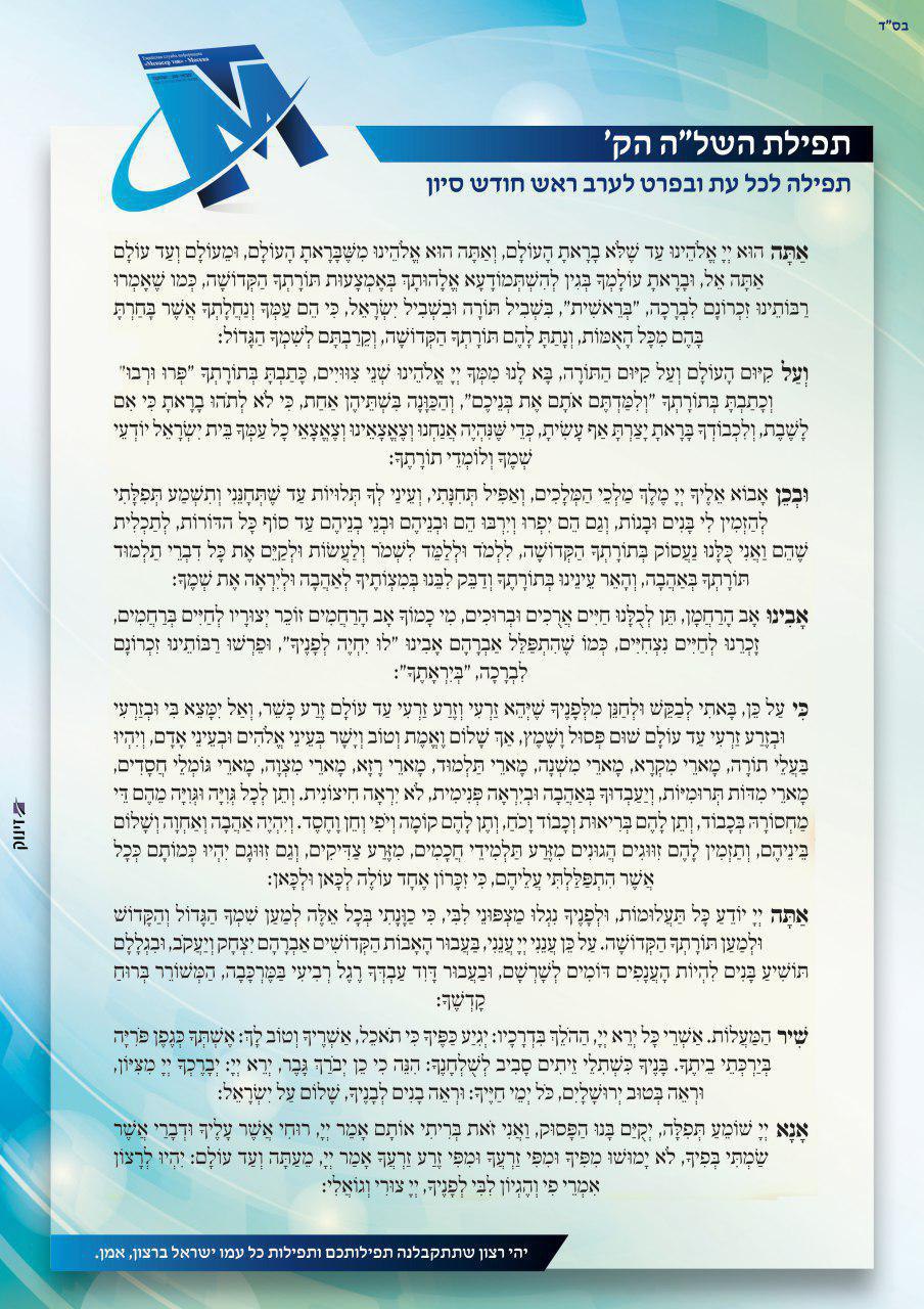 תמונה 2024 06 04 18 24 51