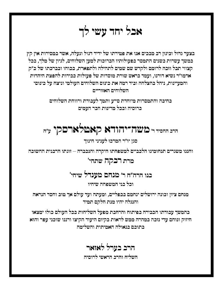 תמונה 2024 06 05 20 57 40