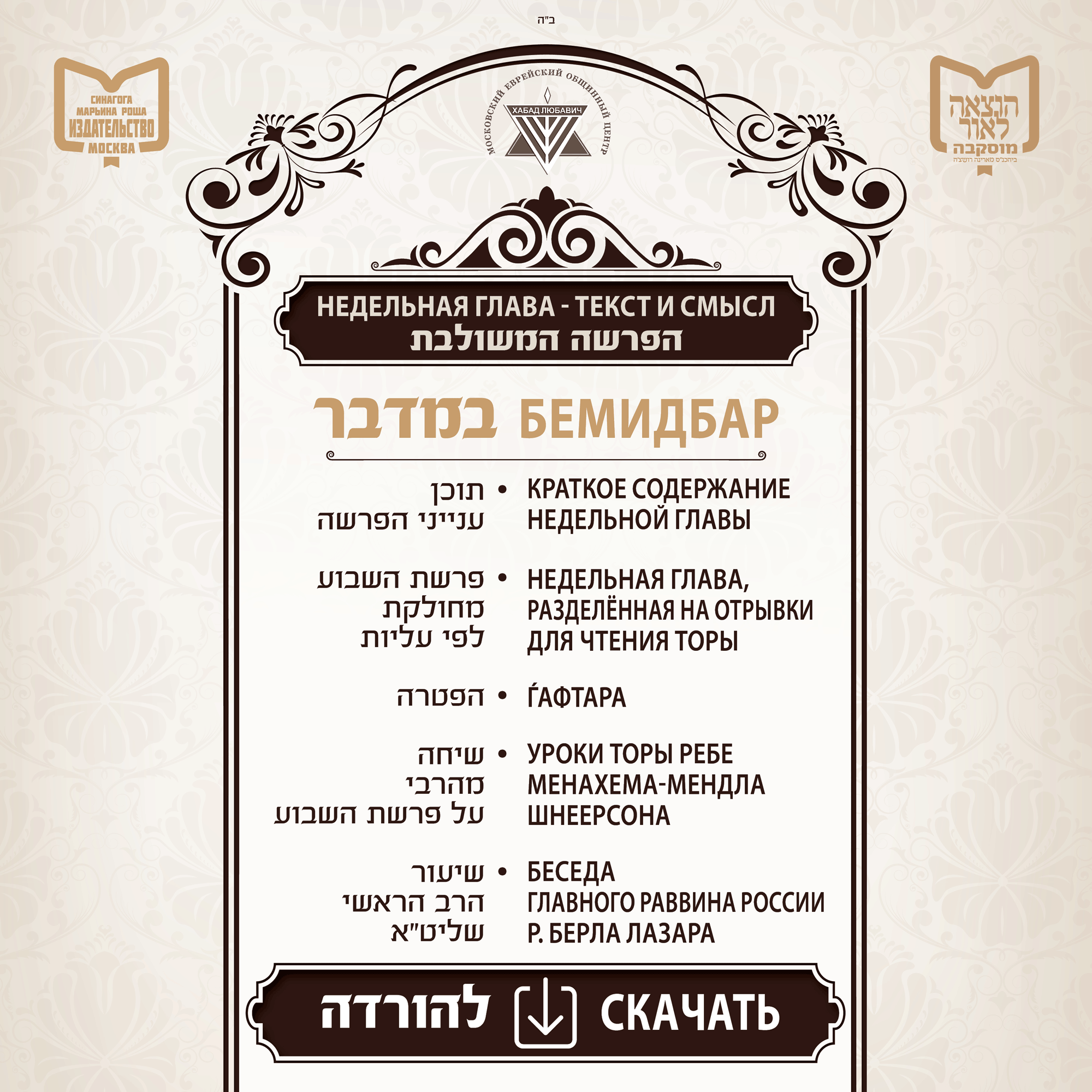 פרסום על חוברת